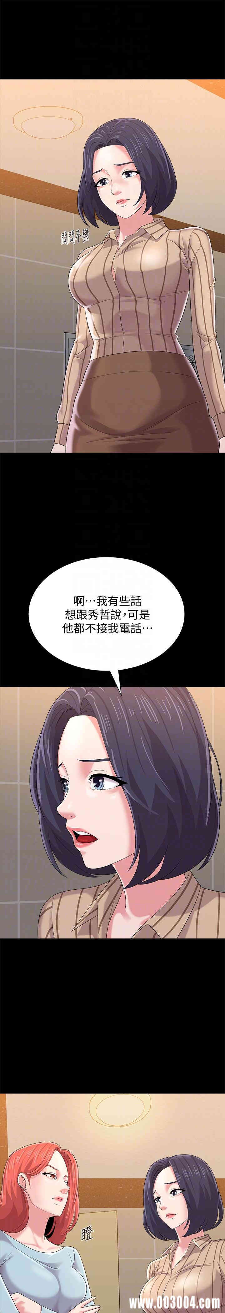 堕落教师(老师)