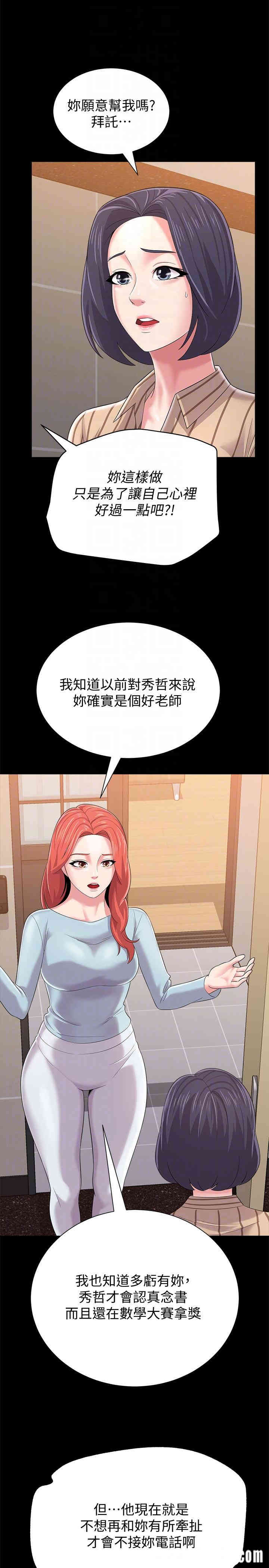 堕落教师(老师)
