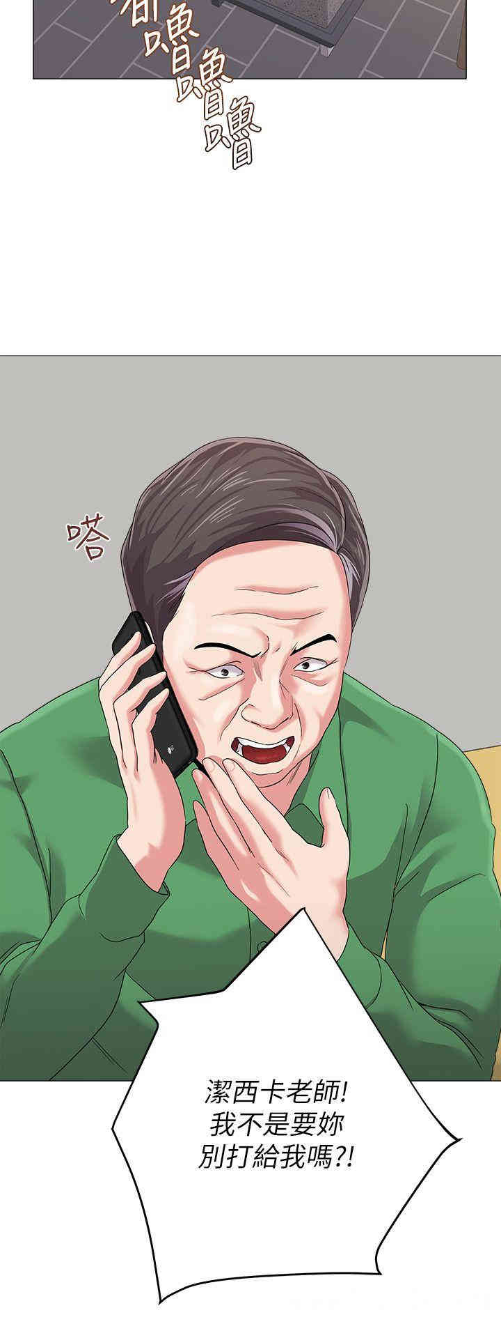 堕落教师(老师)