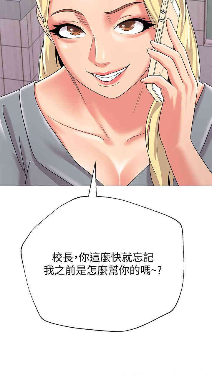 堕落教师(老师)