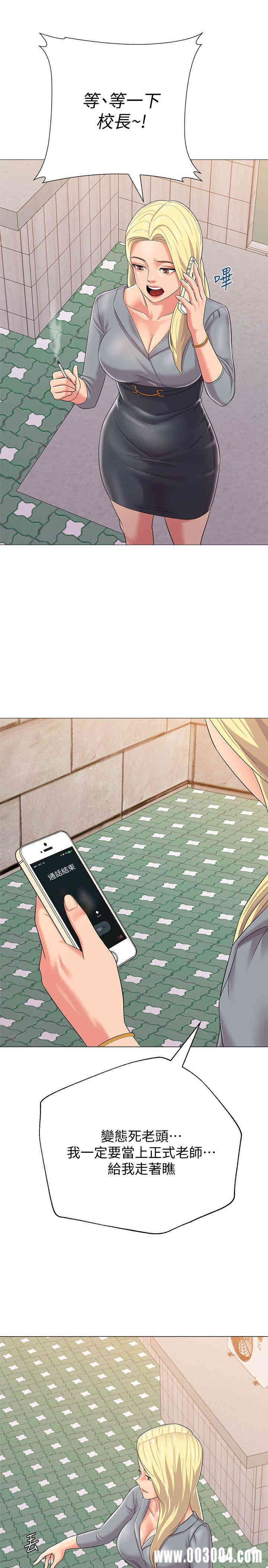 堕落教师(老师)