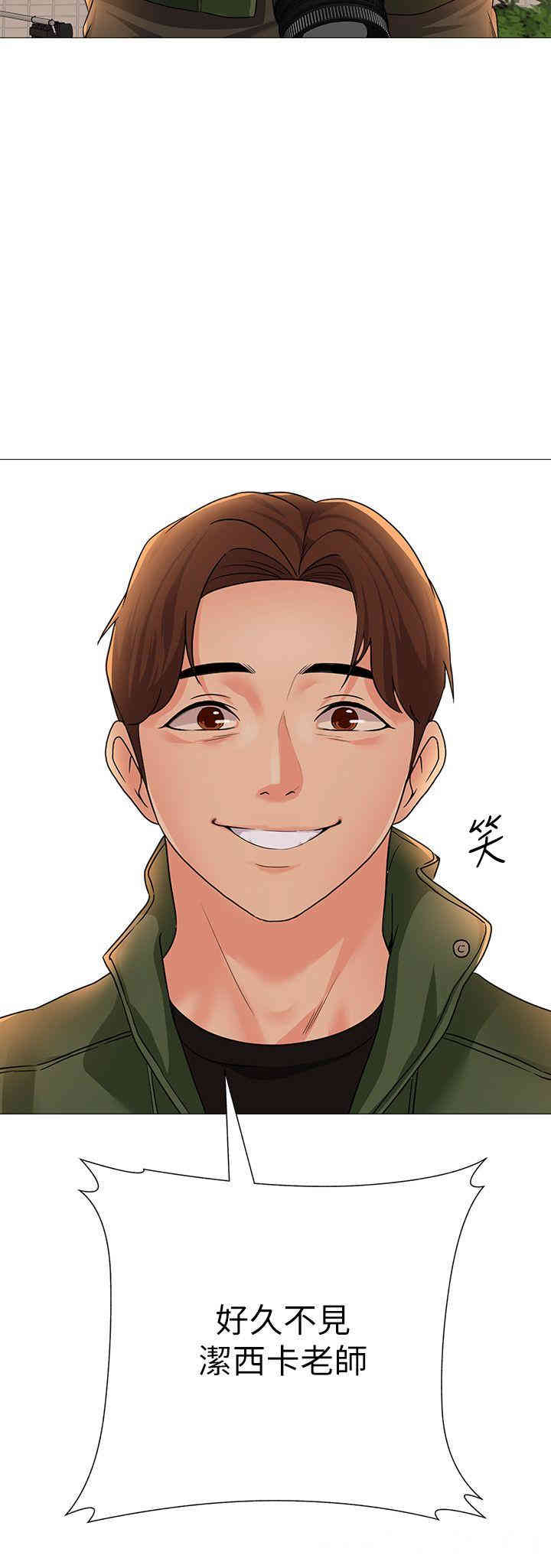 堕落教师(老师)