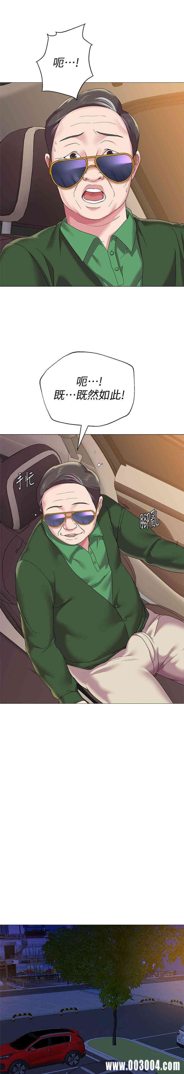 堕落教师(老师)