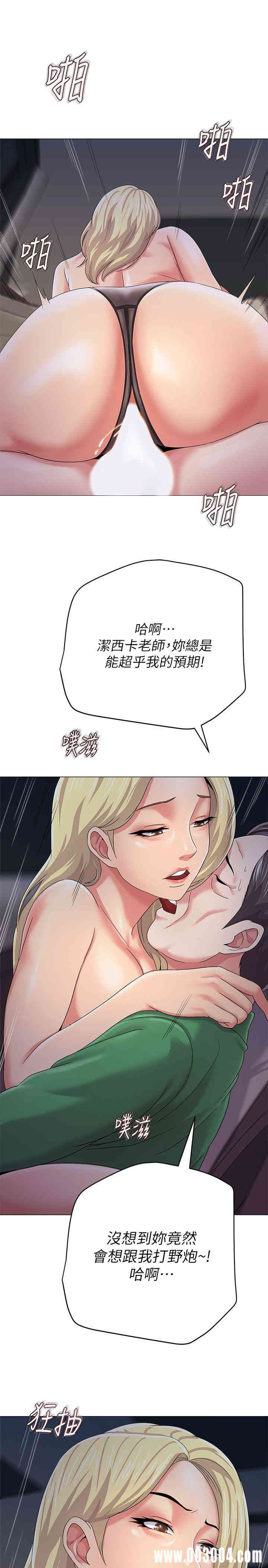 堕落教师(老师)