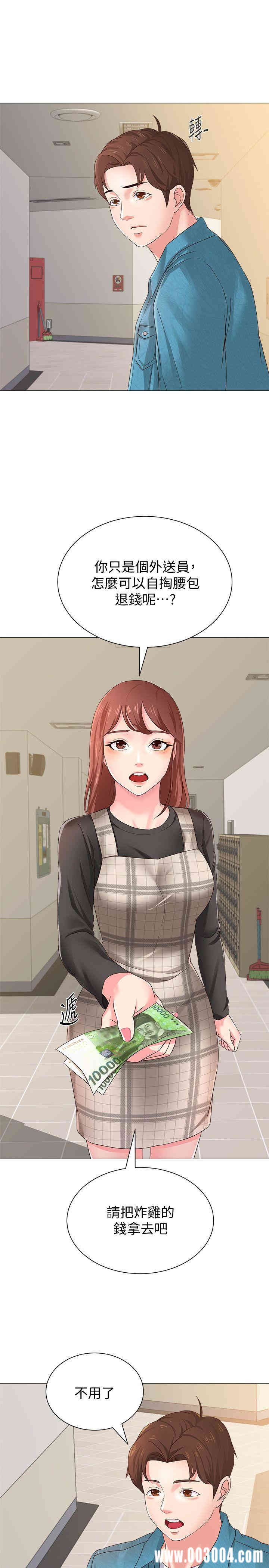 堕落教师(老师)