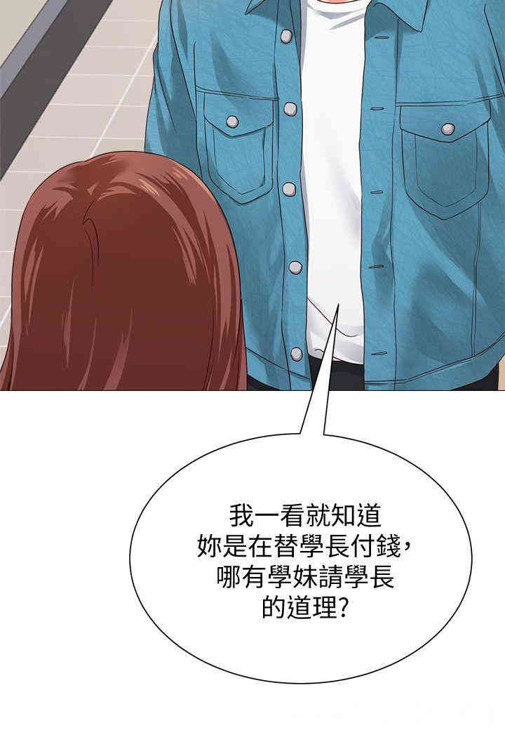 堕落教师(老师)