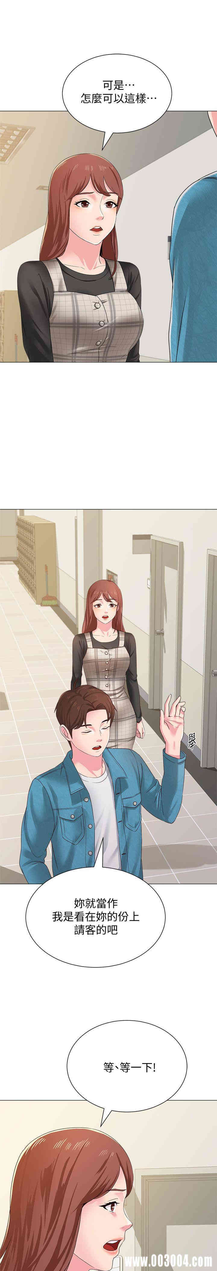 堕落教师(老师)