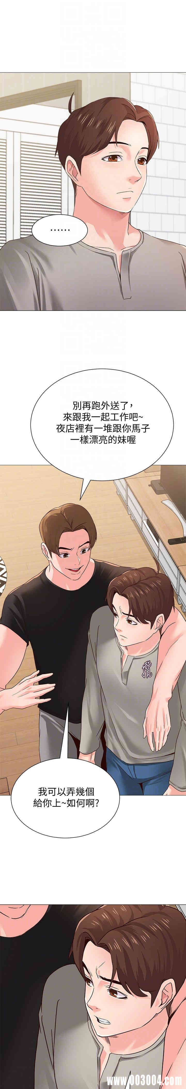 堕落教师(老师)