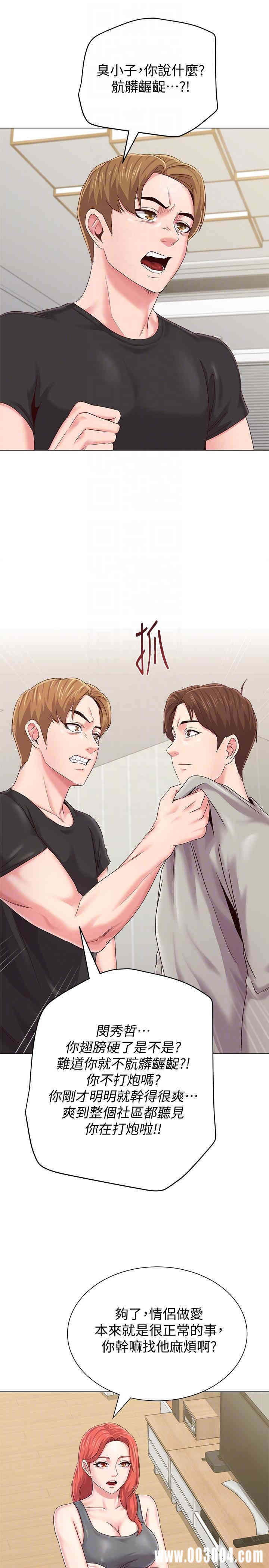 堕落教师(老师)