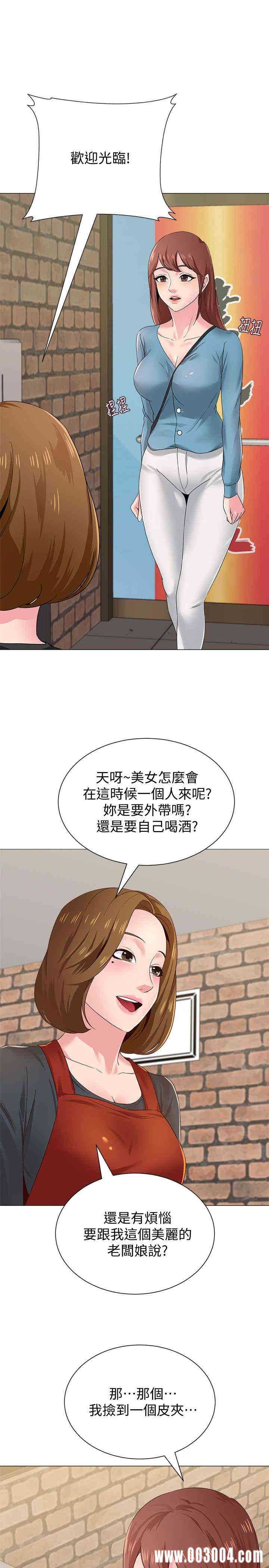堕落教师(老师)