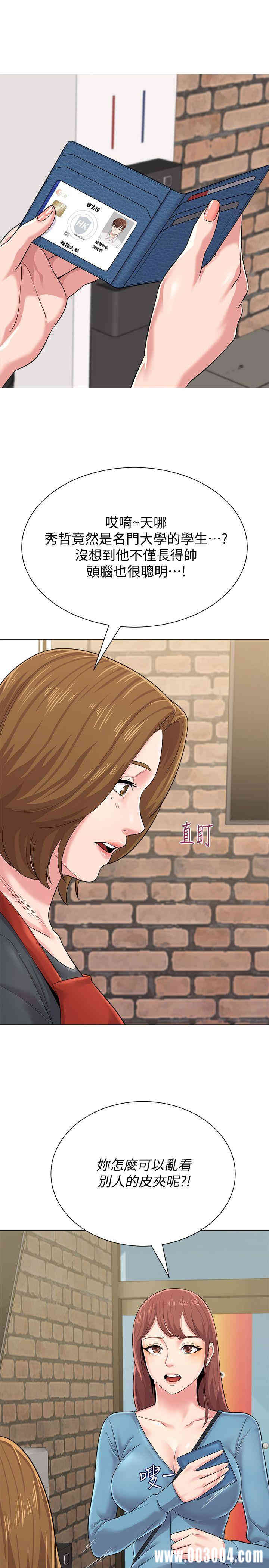 堕落教师(老师)