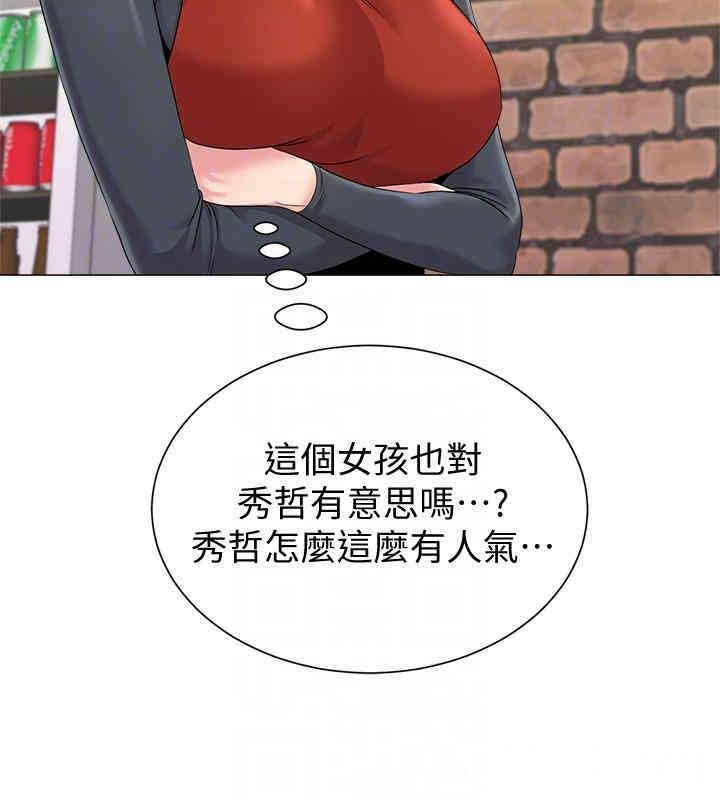 堕落教师(老师)