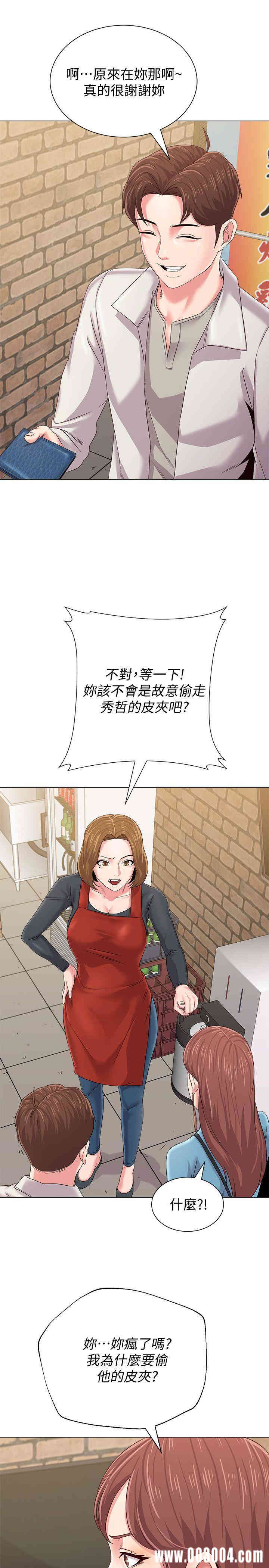 堕落教师(老师)