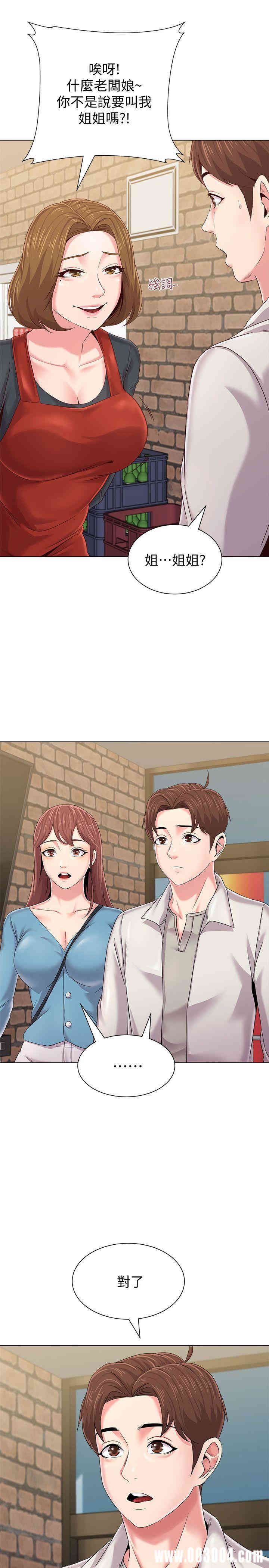 堕落教师(老师)