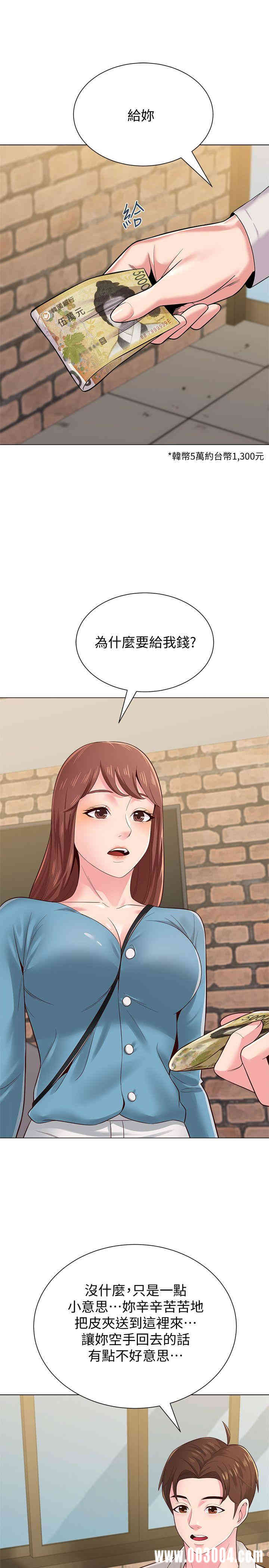 堕落教师(老师)