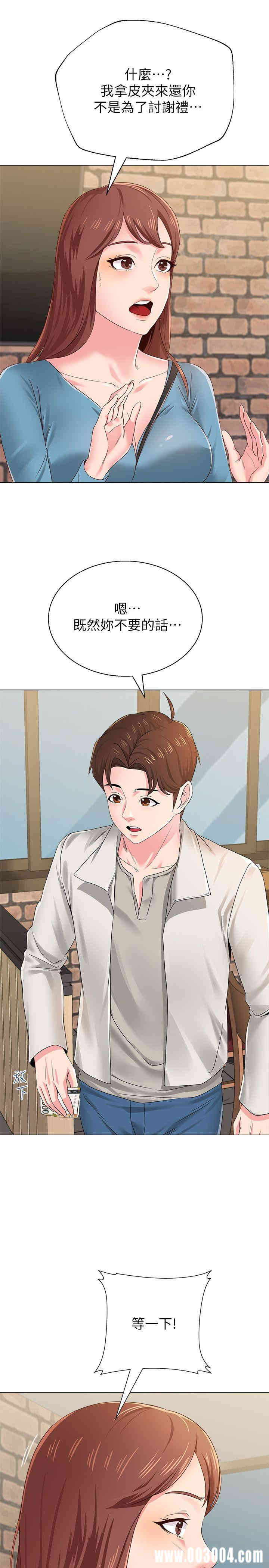 堕落教师(老师)