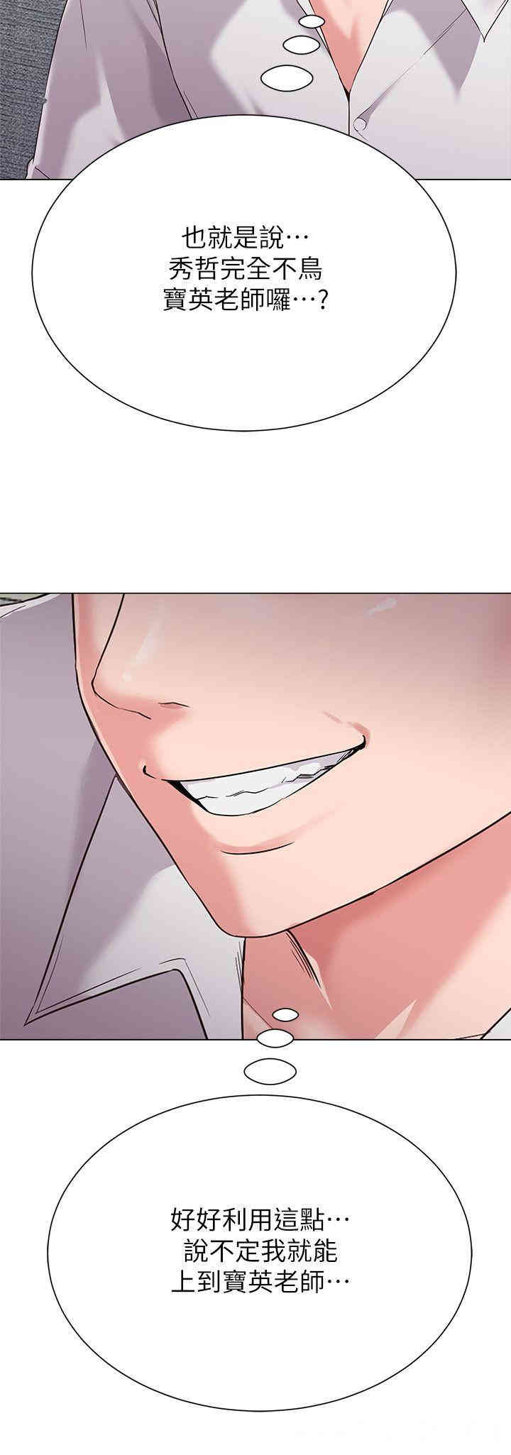 堕落教师(老师)