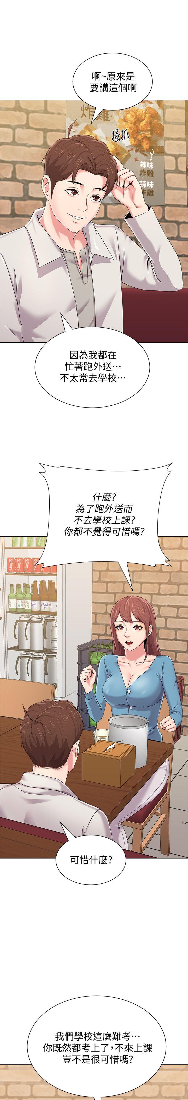 堕落教师(老师)