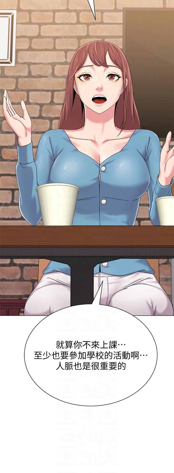 堕落教师(老师)