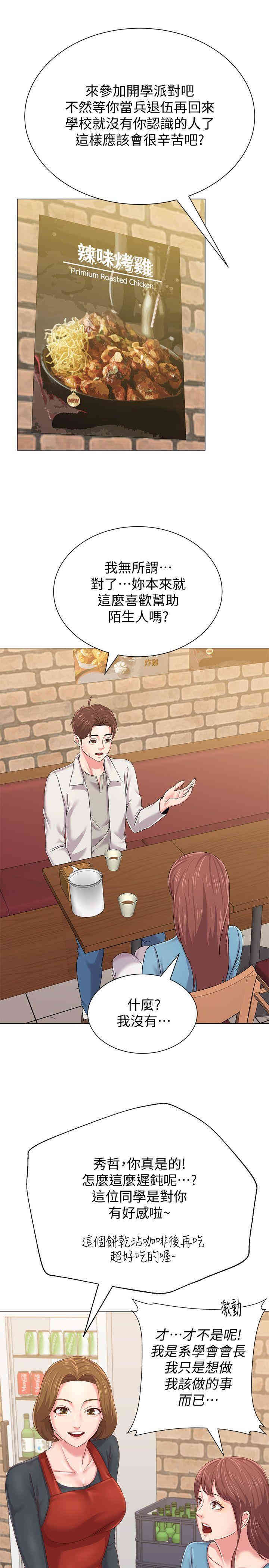 堕落教师(老师)