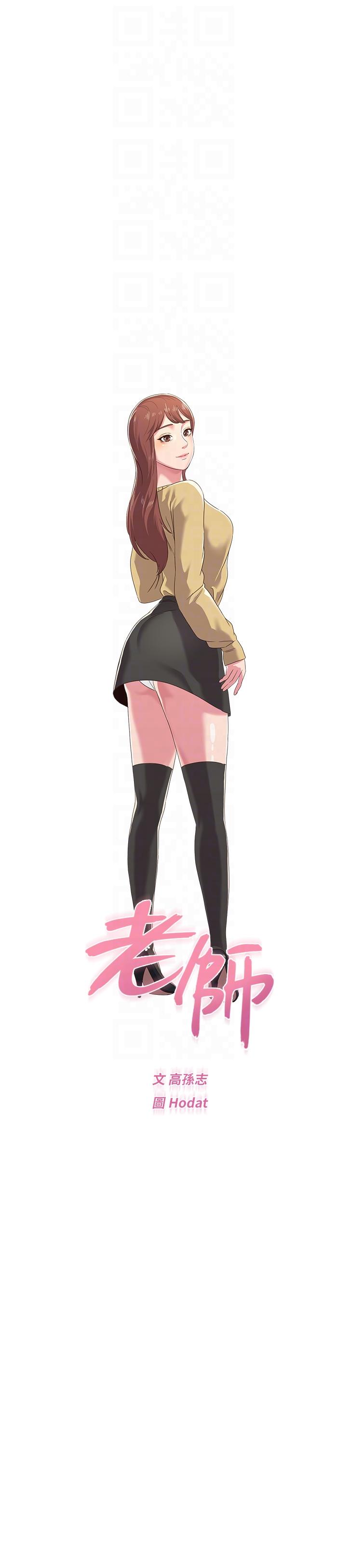 堕落教师(老师)