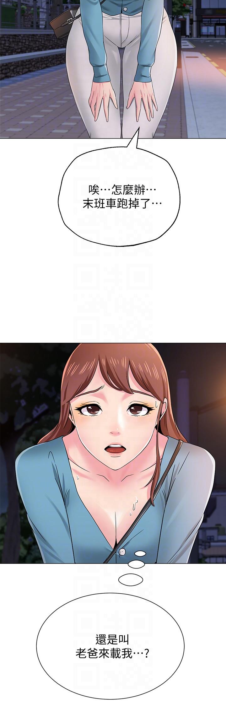 堕落教师(老师)