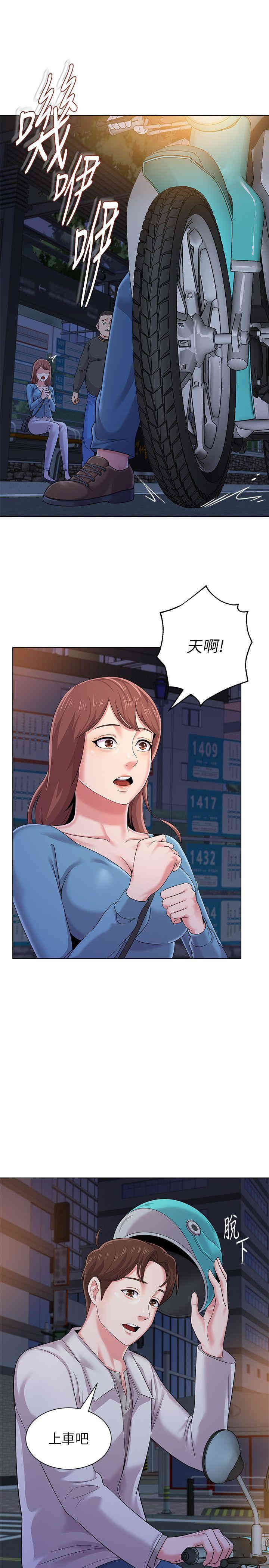 堕落教师(老师)