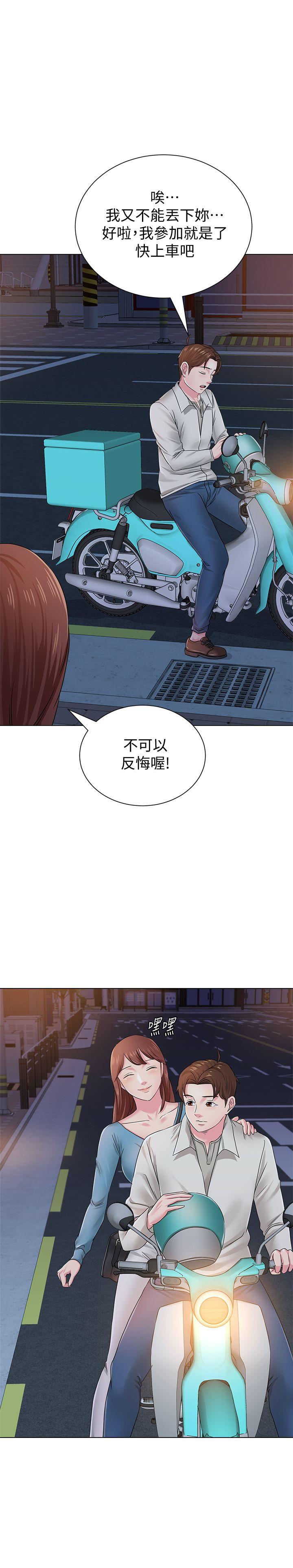 堕落教师(老师)