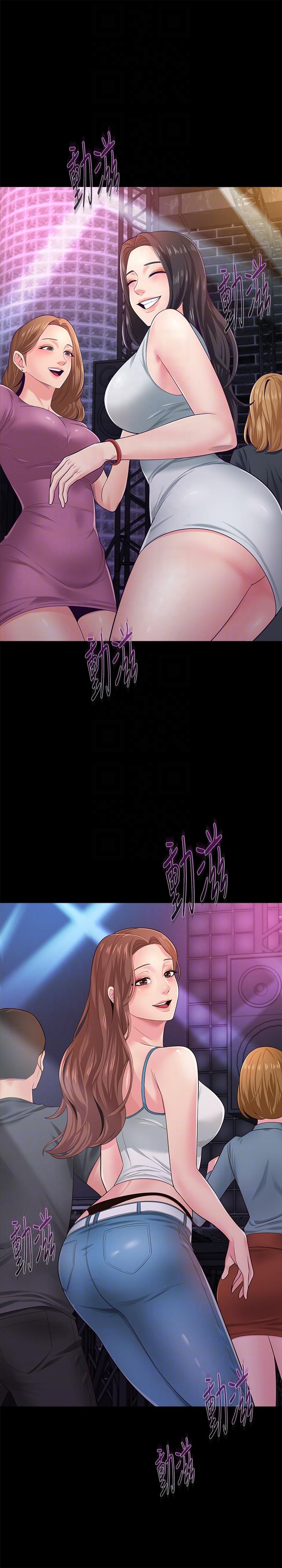 堕落教师(老师)