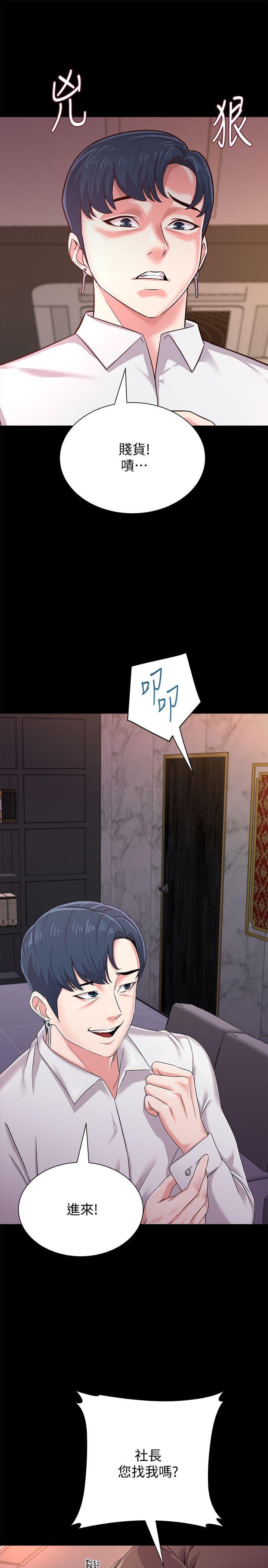 堕落教师(老师)