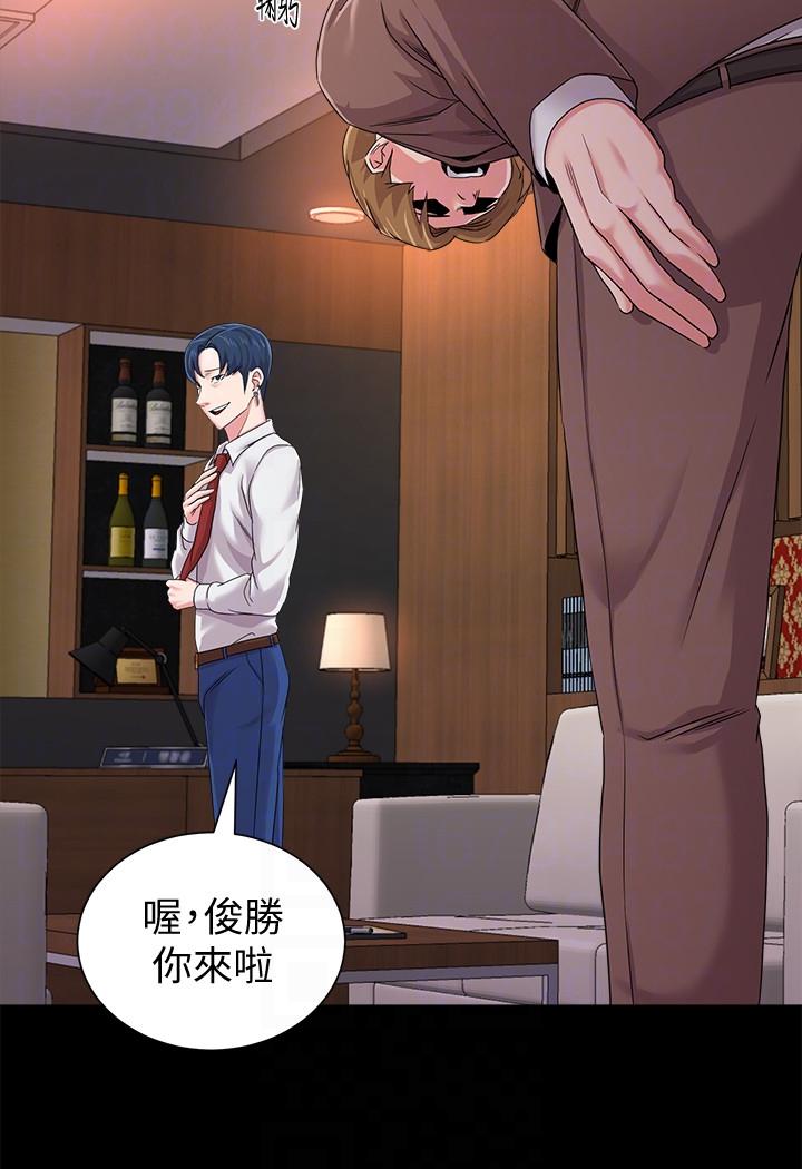 堕落教师(老师)