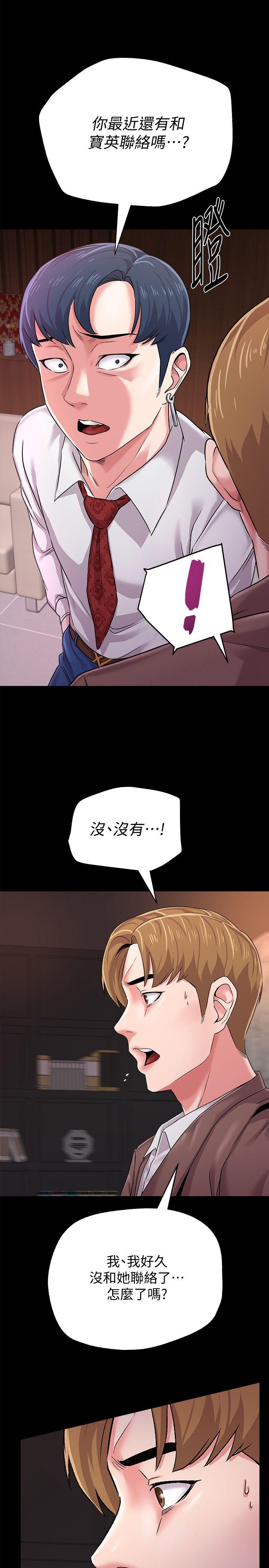 堕落教师(老师)