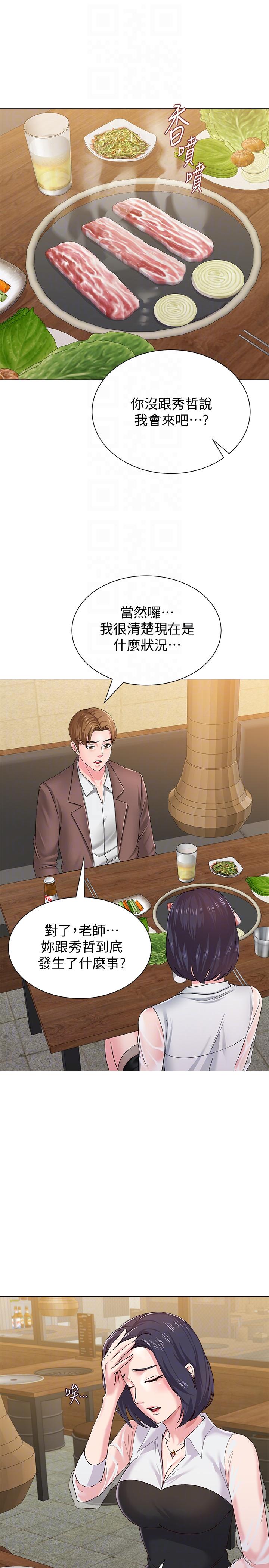 堕落教师(老师)