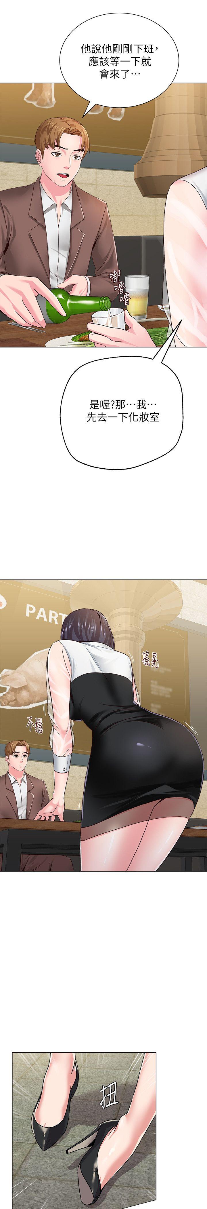 堕落教师(老师)