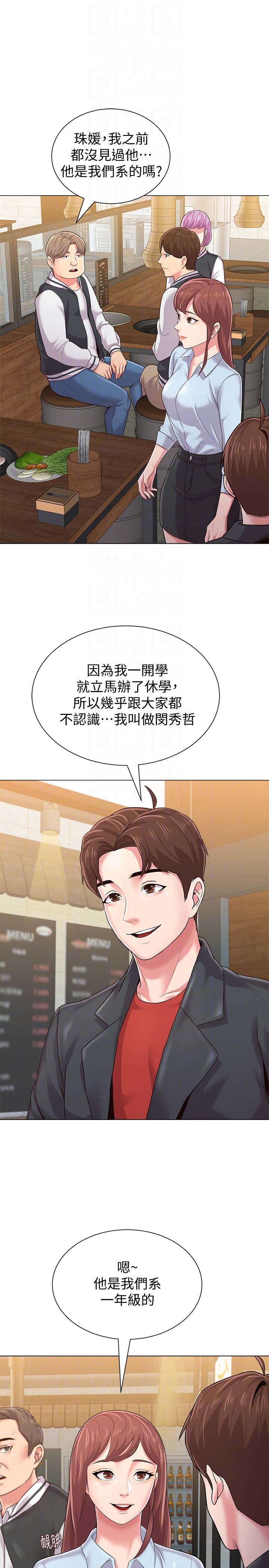 堕落教师(老师)