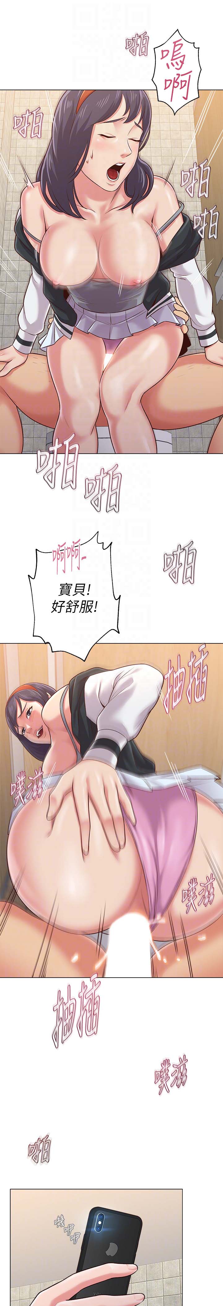 堕落教师(老师)