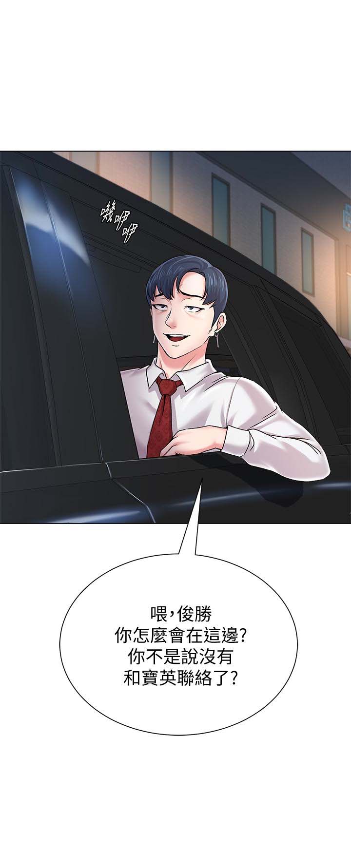 堕落教师(老师)