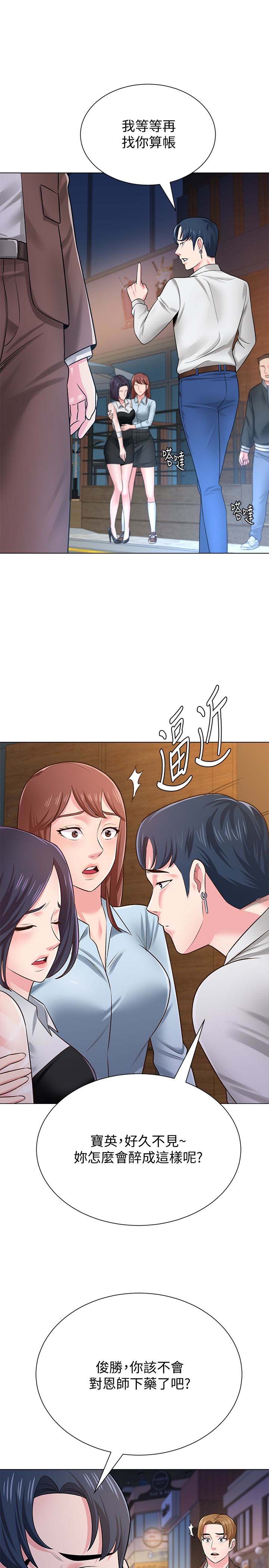 堕落教师(老师)