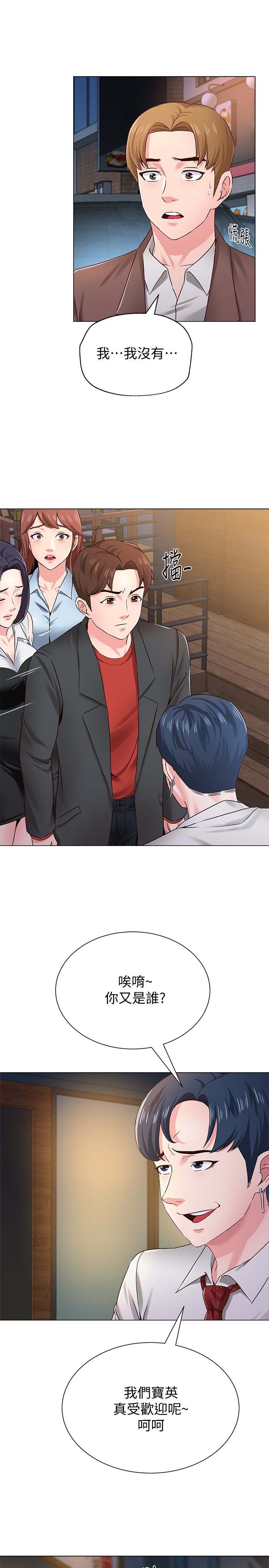 堕落教师(老师)