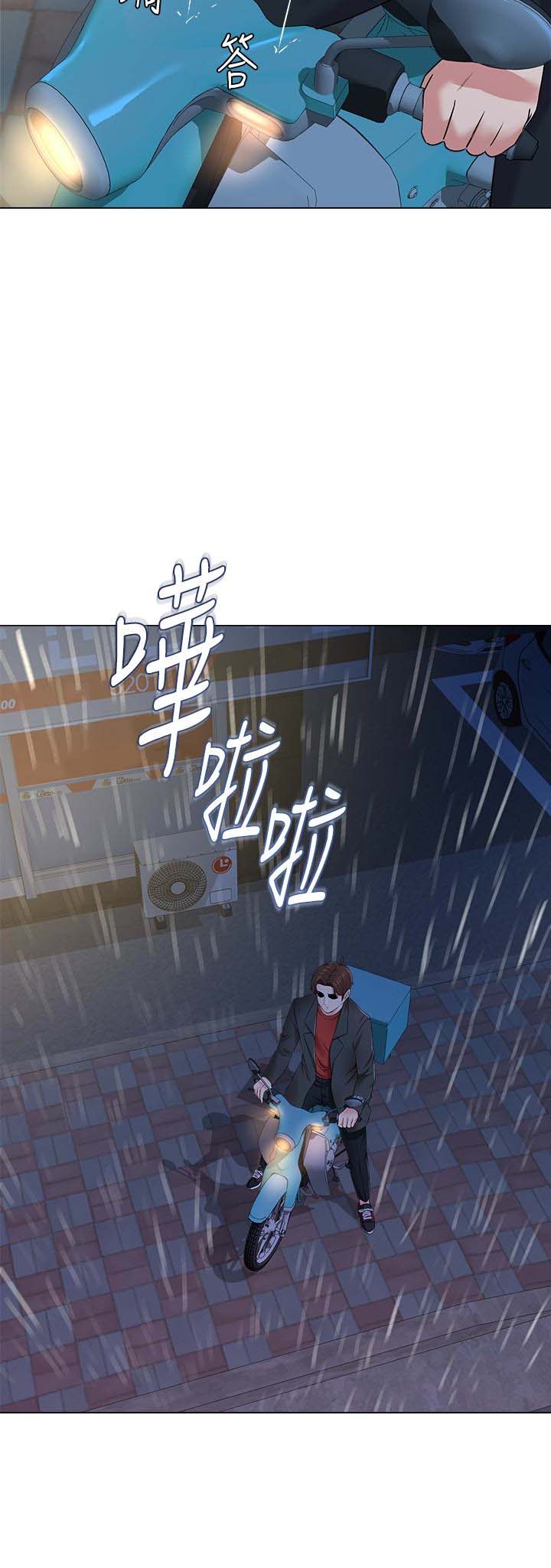 堕落教师(老师)