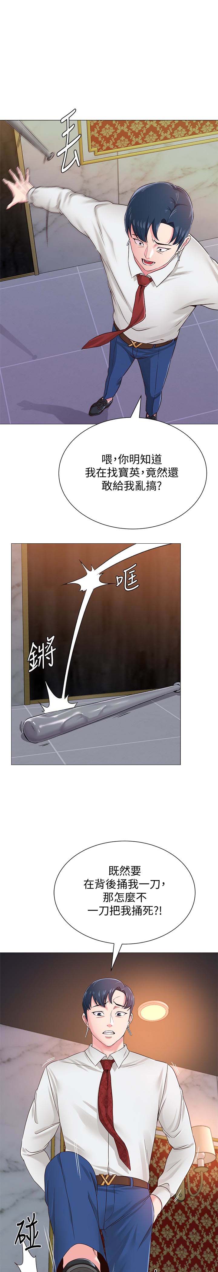 堕落教师(老师)