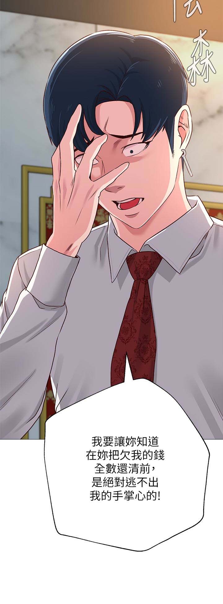 堕落教师(老师)