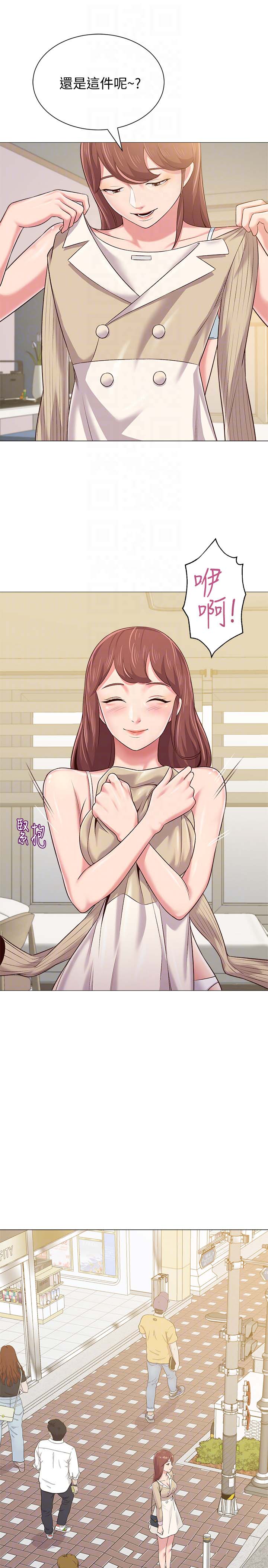 堕落教师(老师)