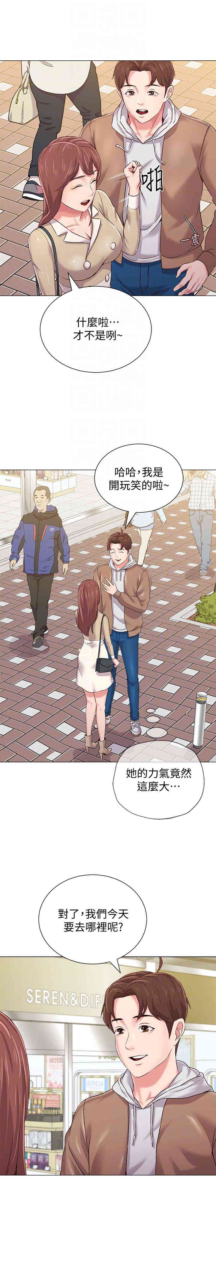 堕落教师(老师)