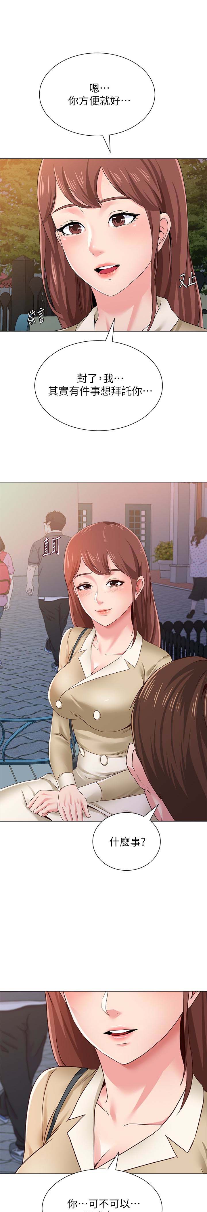 堕落教师(老师)