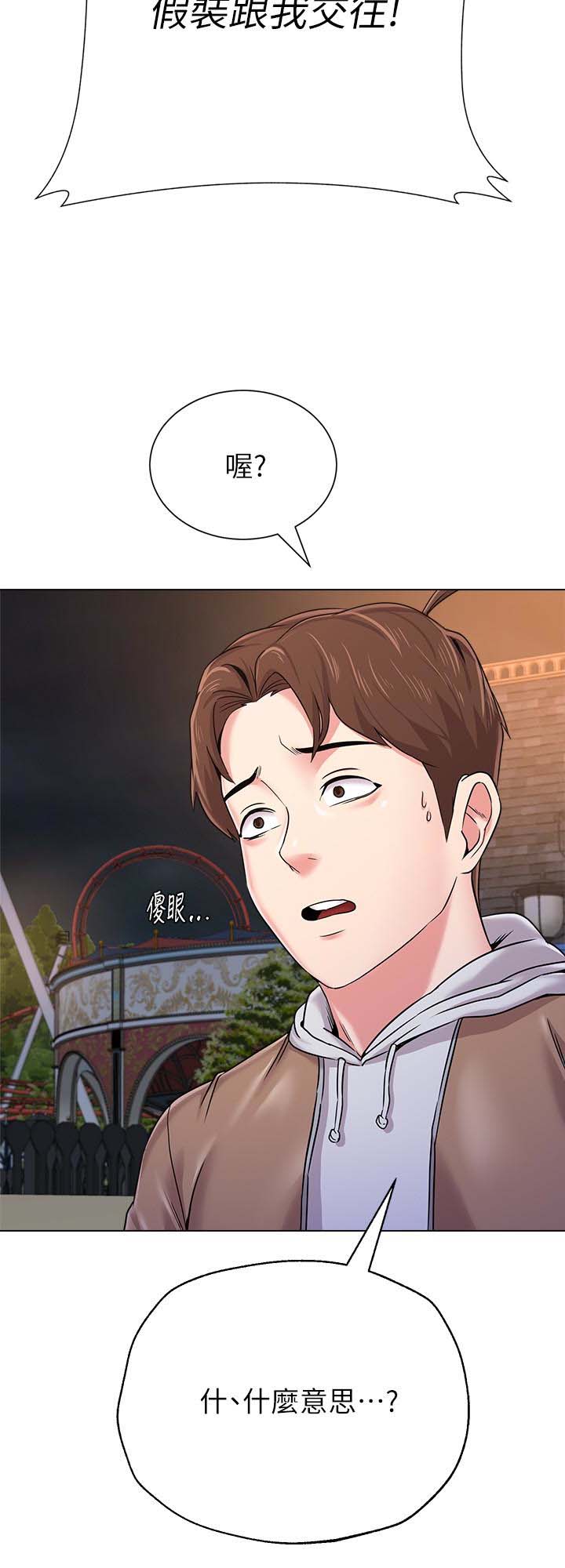 堕落教师(老师)