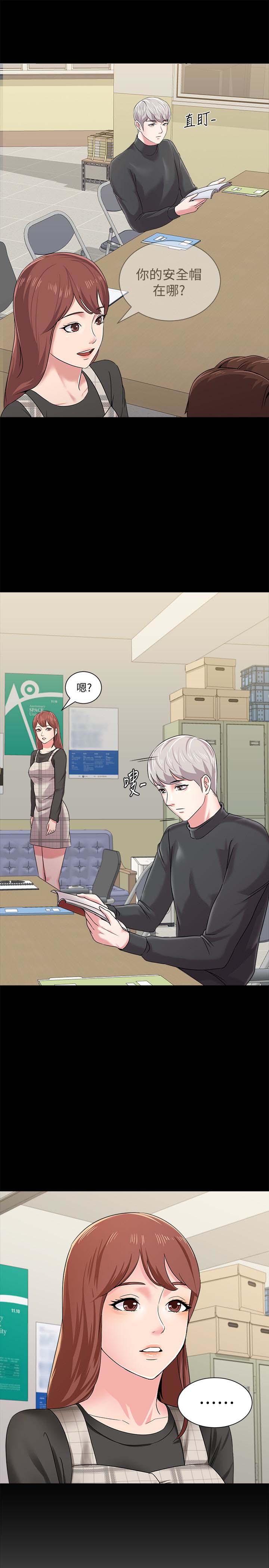 堕落教师(老师)