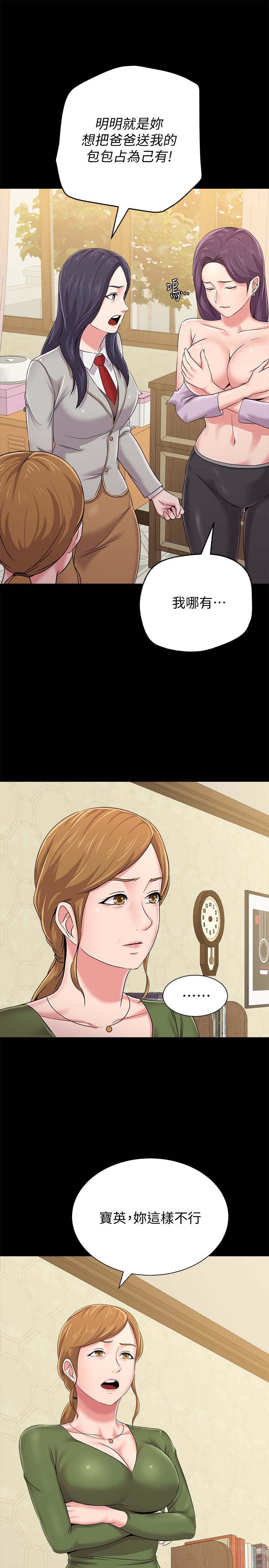 堕落教师(老师)