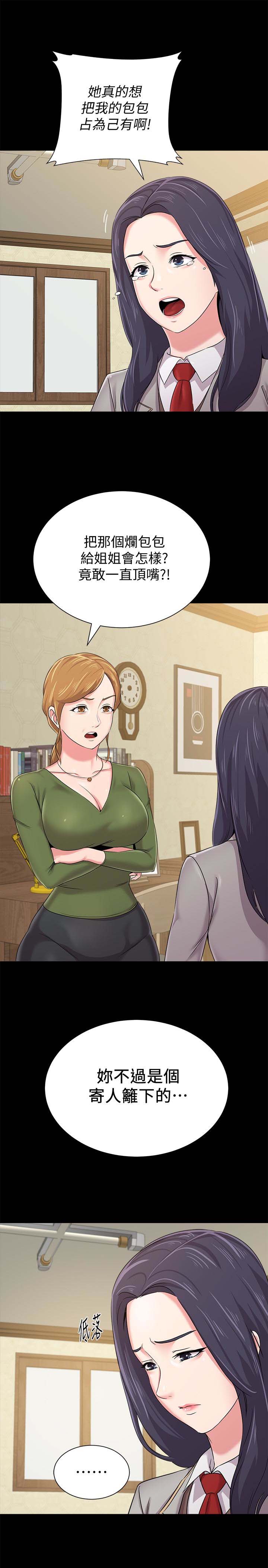 堕落教师(老师)