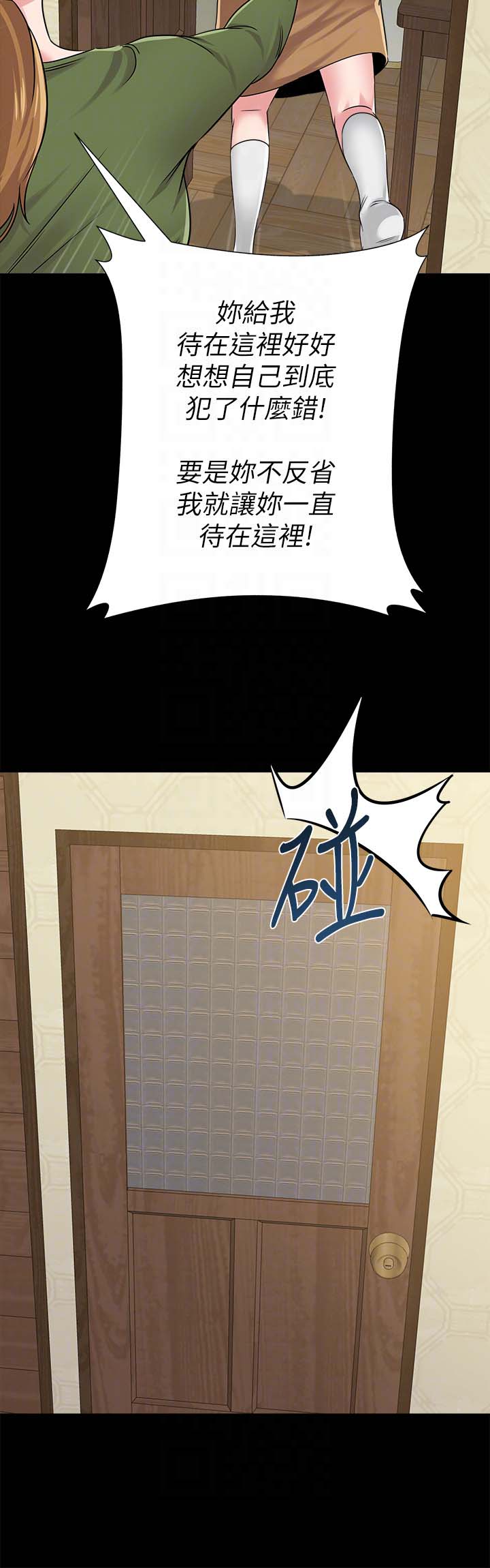 堕落教师(老师)